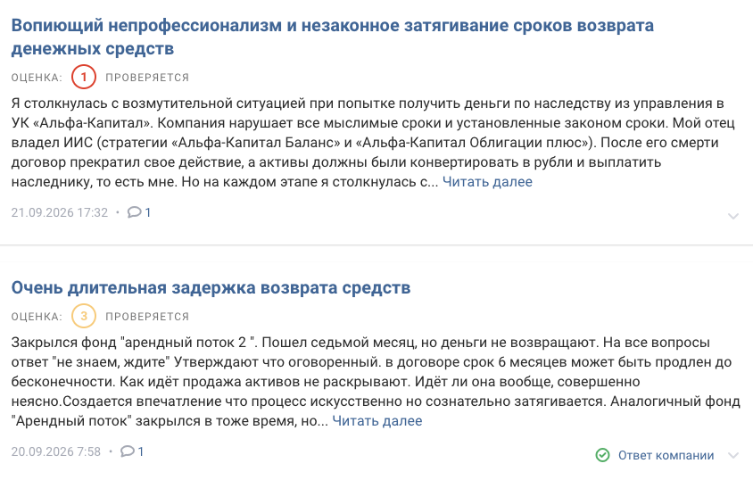 облигации с выплатой дохода альфа