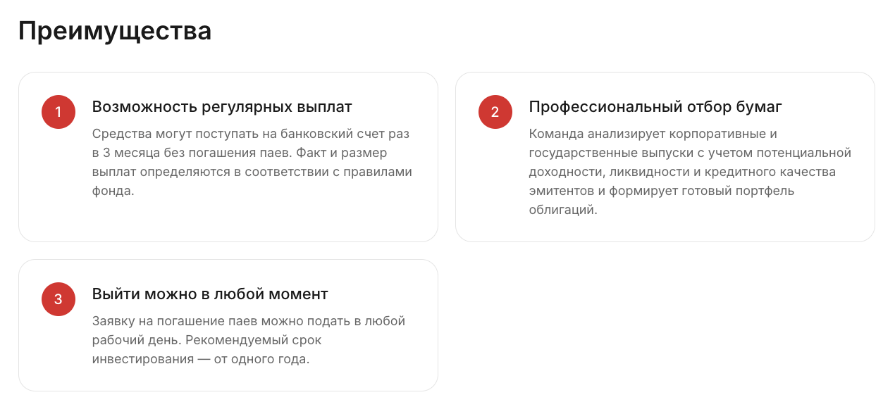 альфа капитал облигации с выплатой дохода