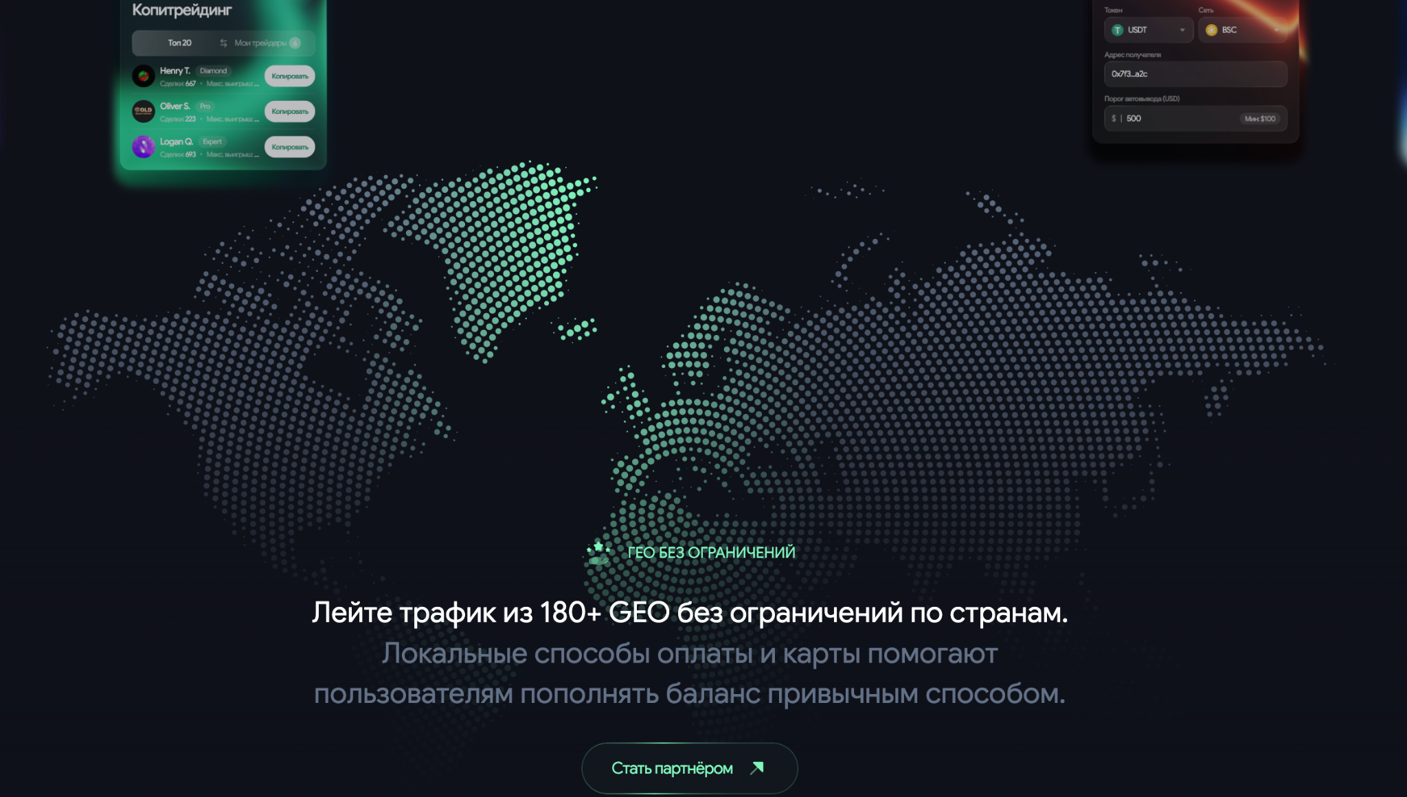 бинопартнер