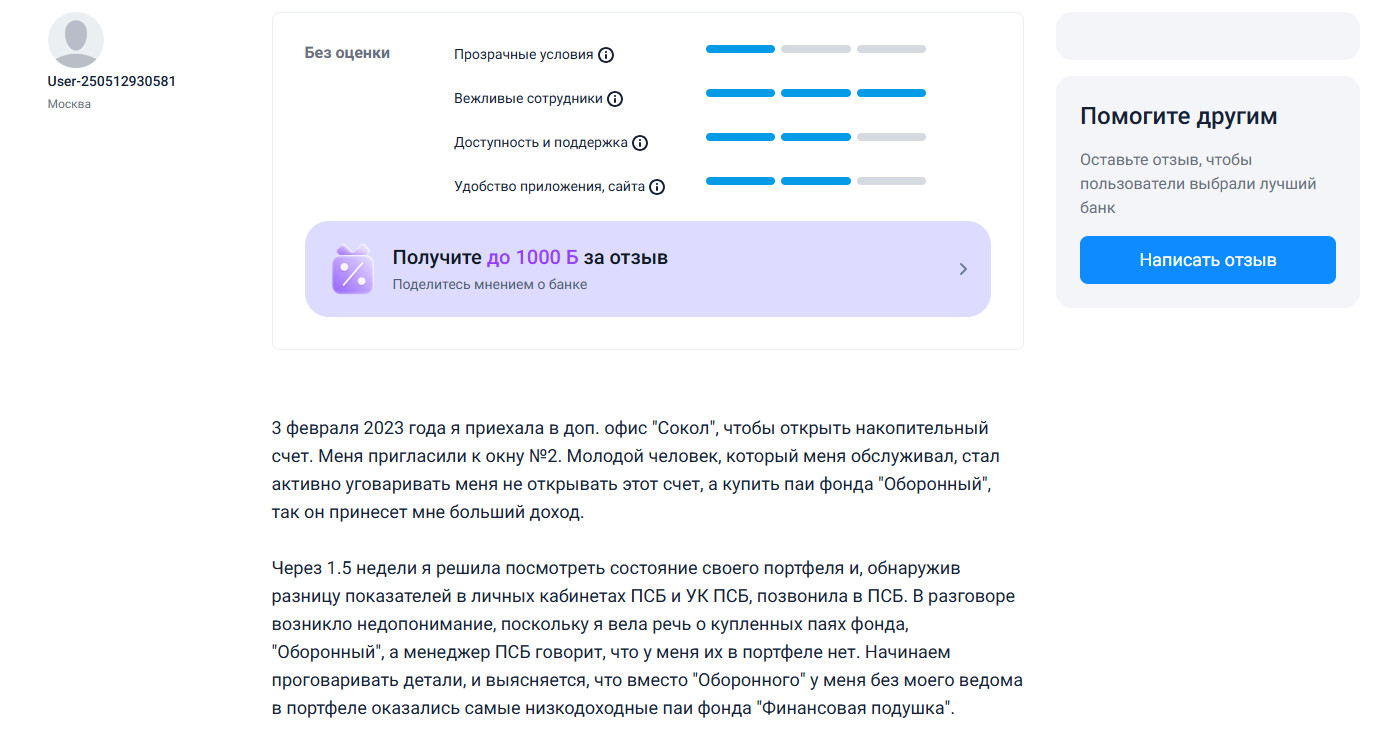 пиф оборонный когда можно забрать деньги
