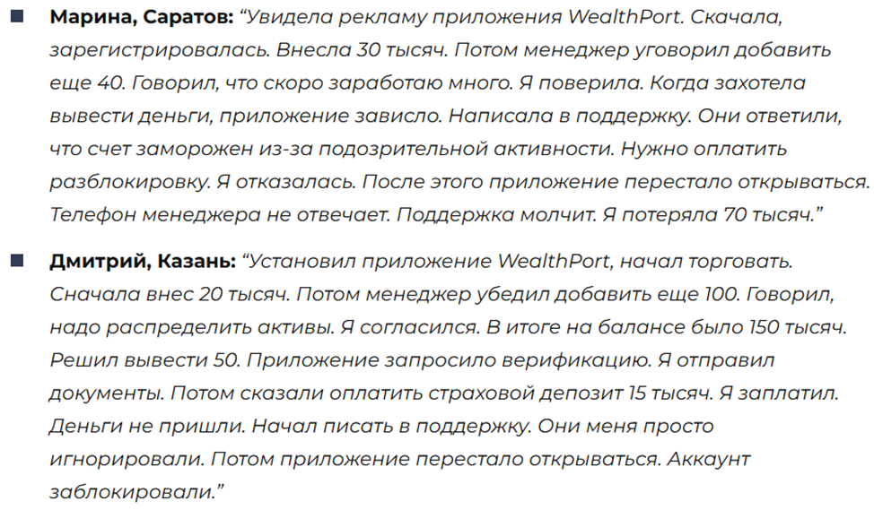 wealth port