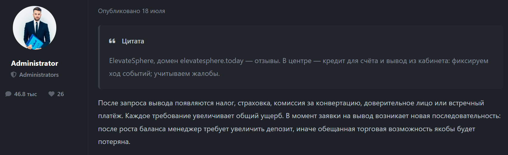 elevate sphere