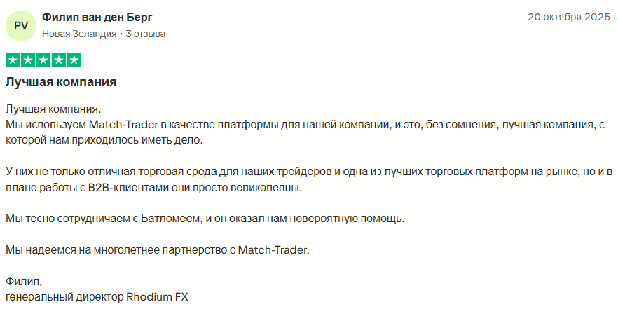 «Матч Трейд»