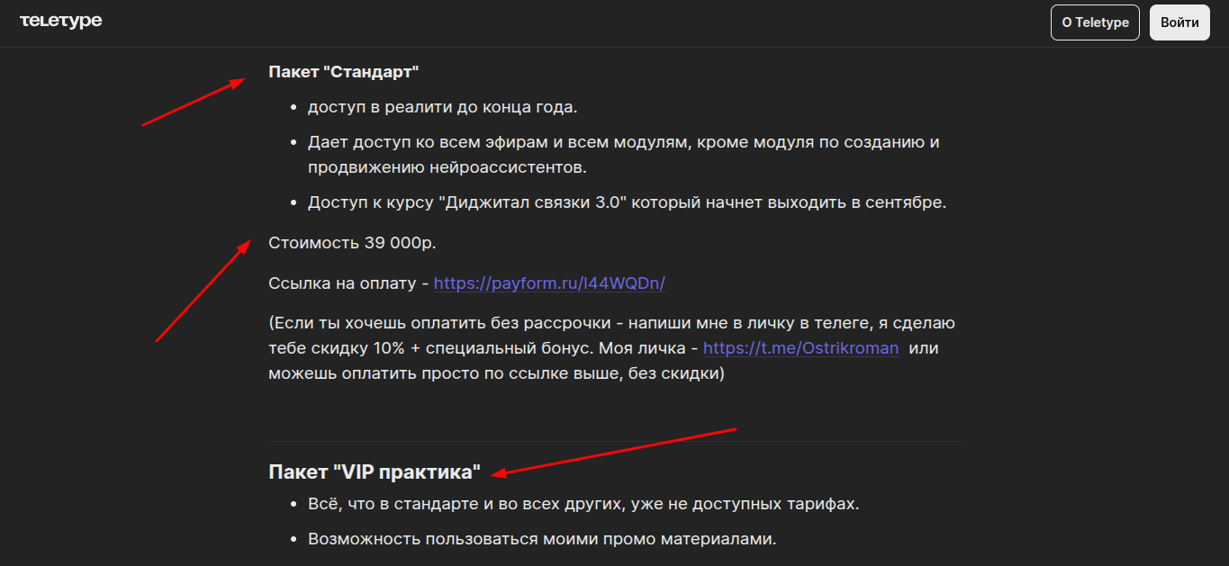 роман острик развод