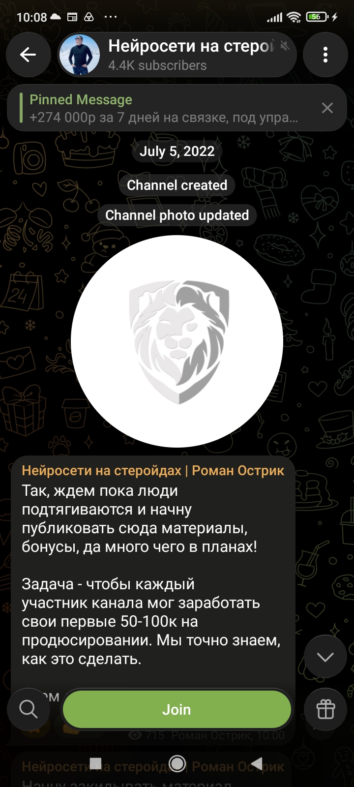роман острик инфоцыган