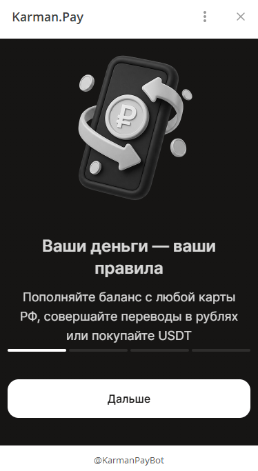 карман пэй