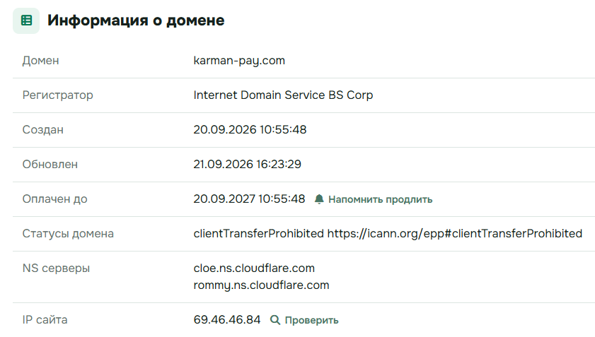 karmanpay