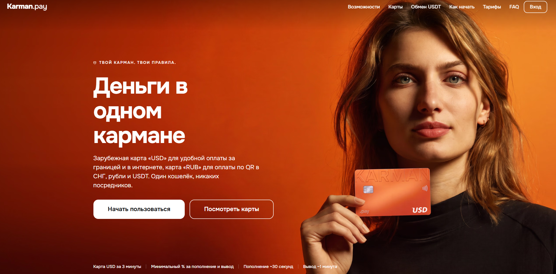 karman pay