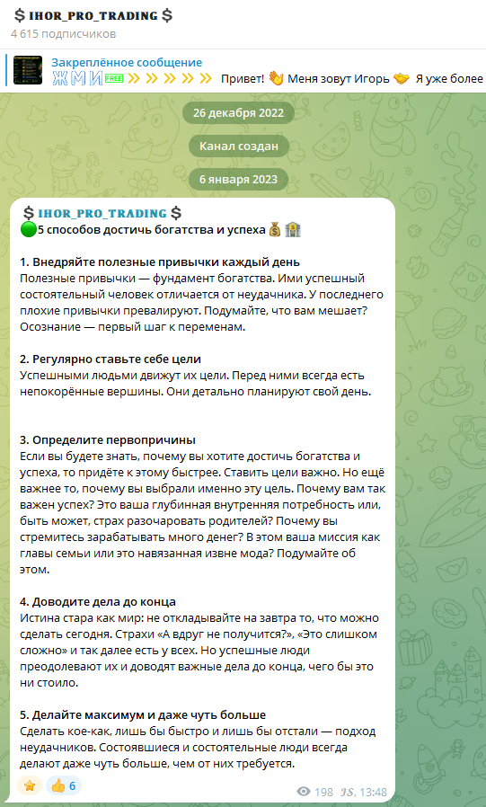 ihor pro trading