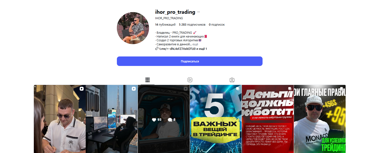 ihor pro