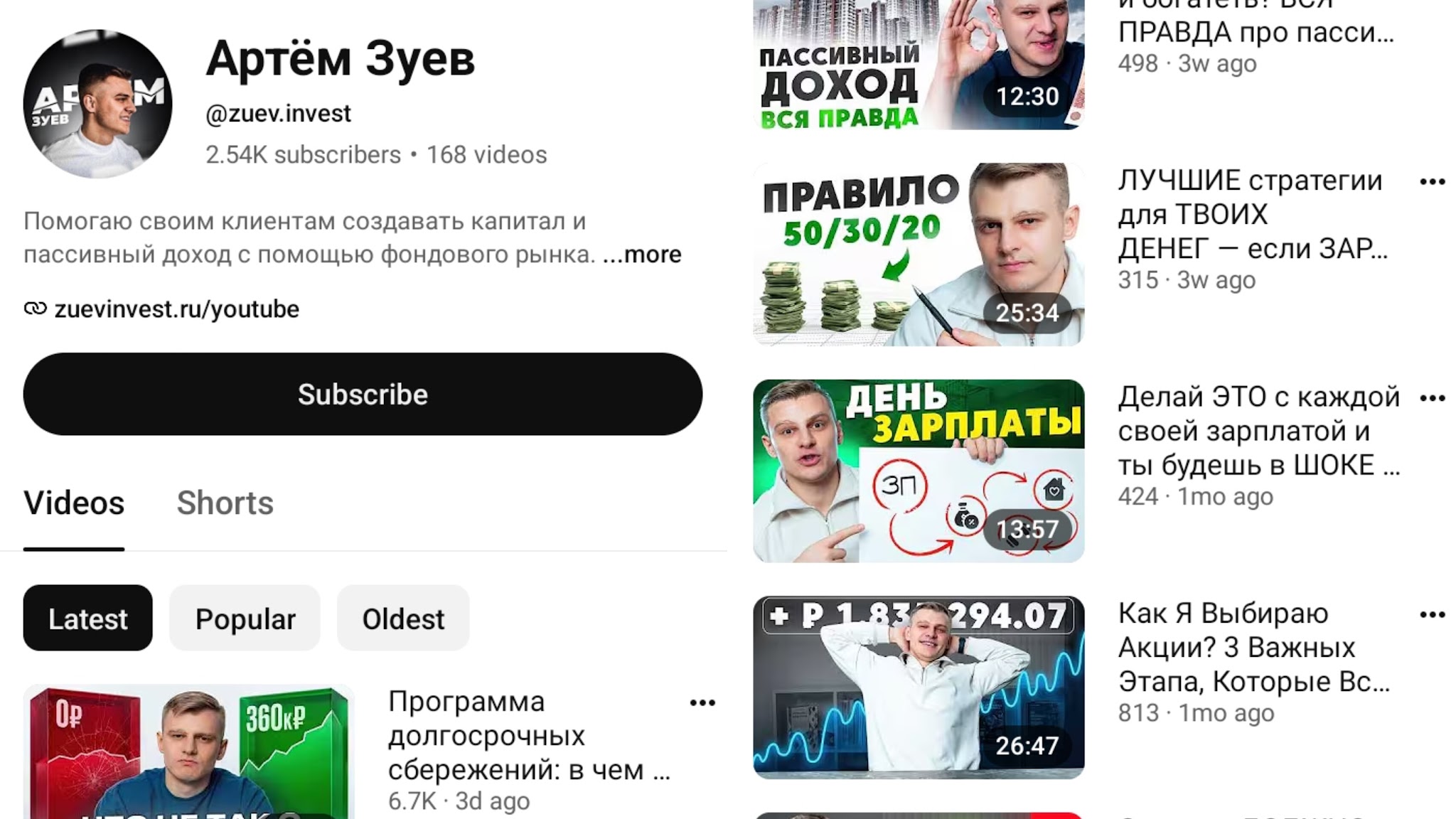 инвестория