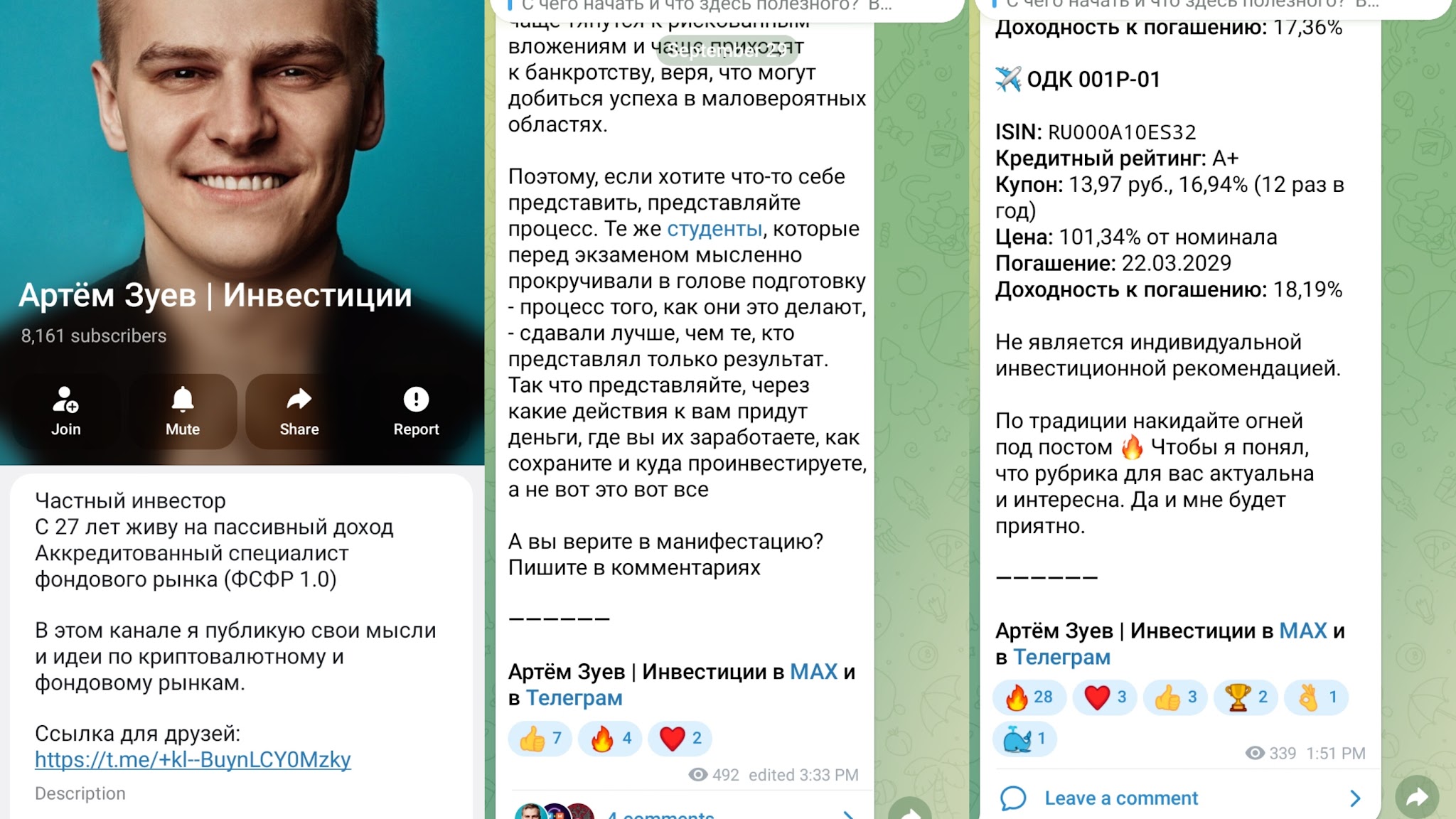 зуев артём петрович
