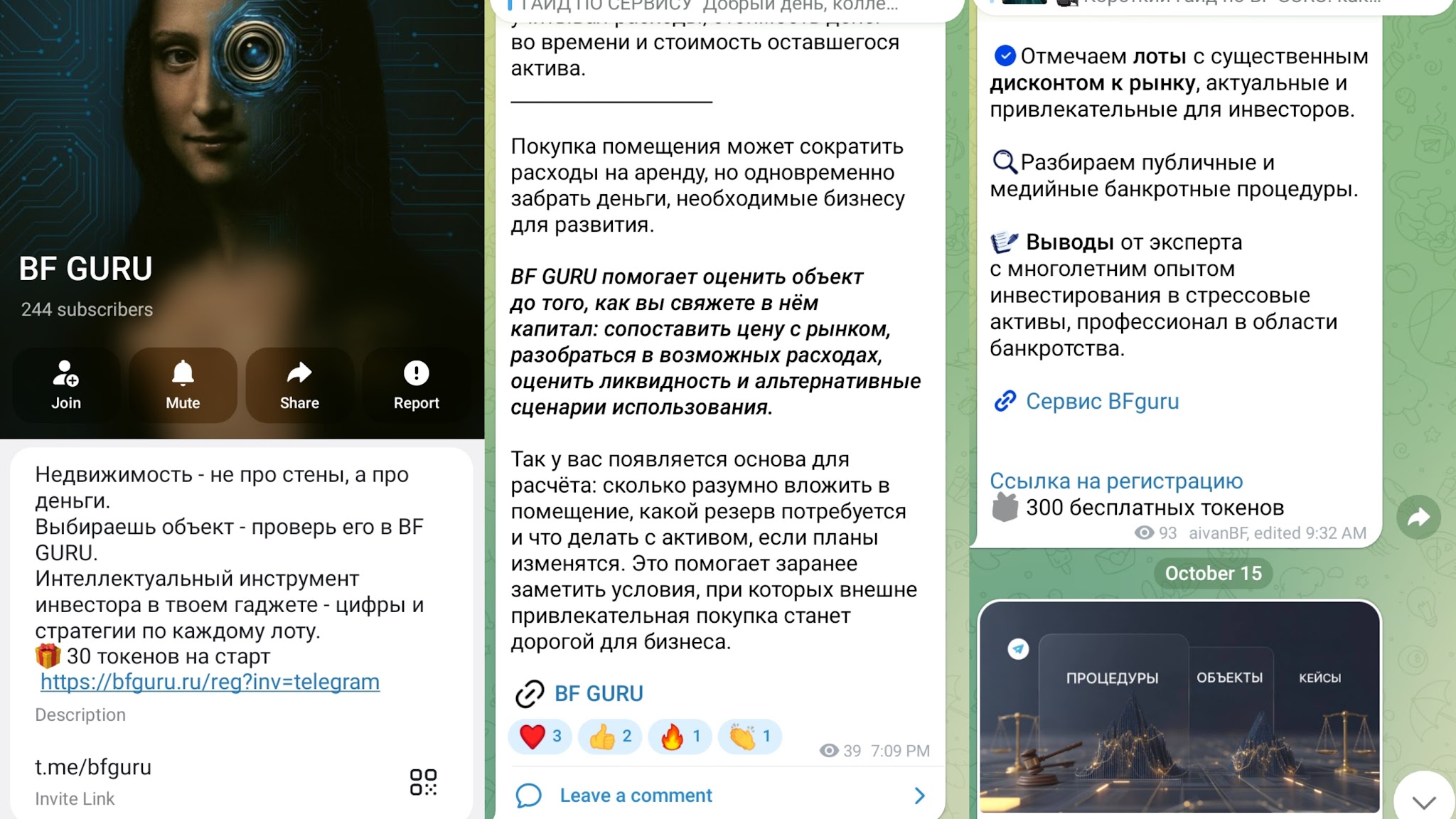 бфгуру отзывы