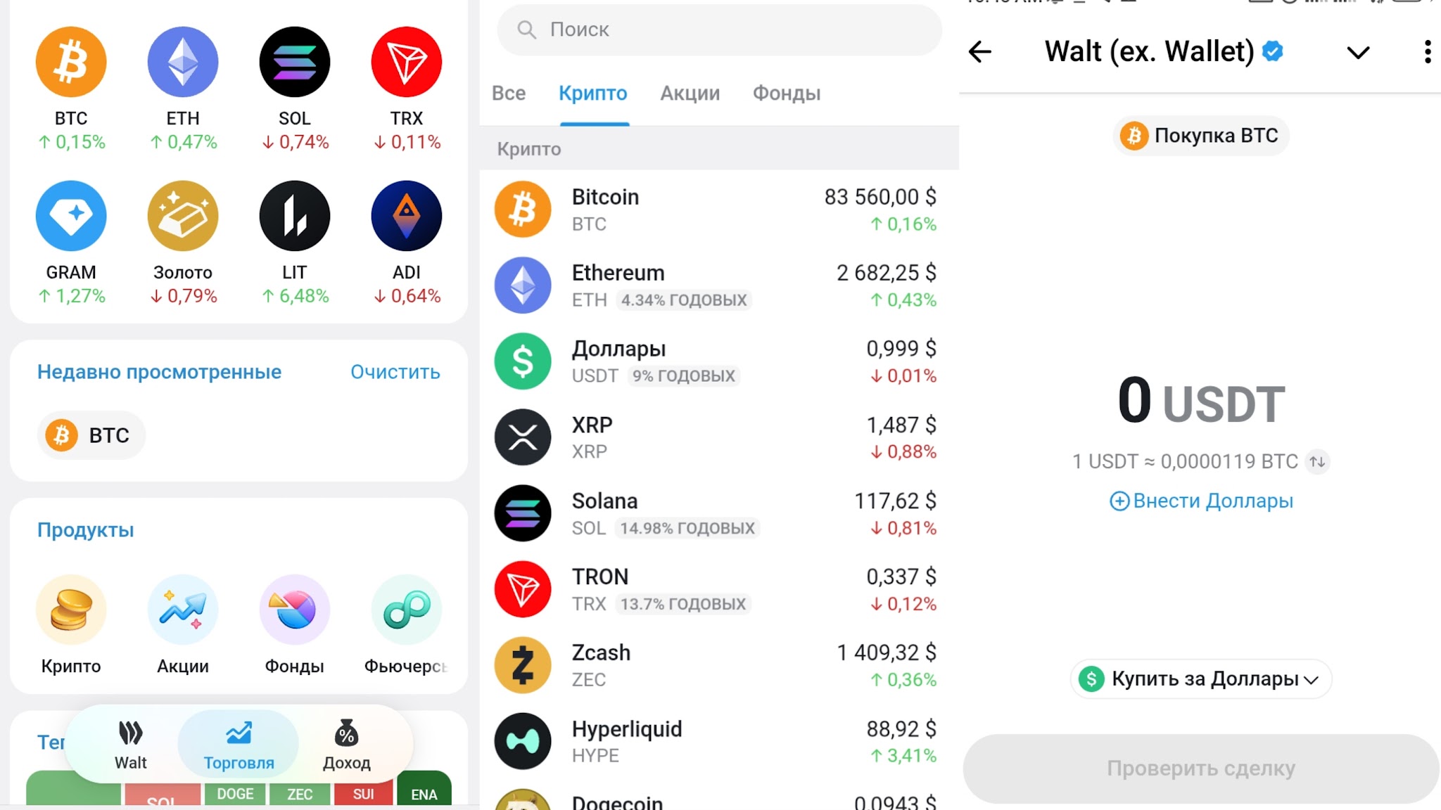 Walt ex wallet