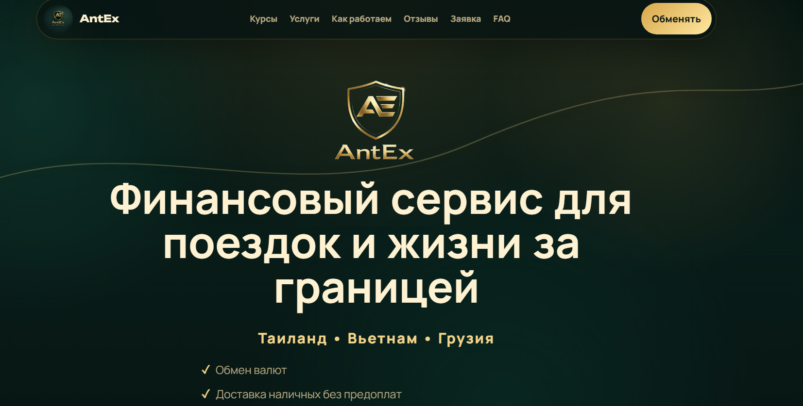 Antex