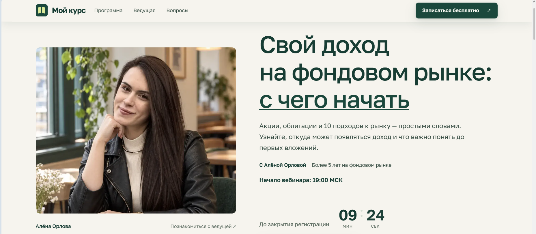 course finance ru
