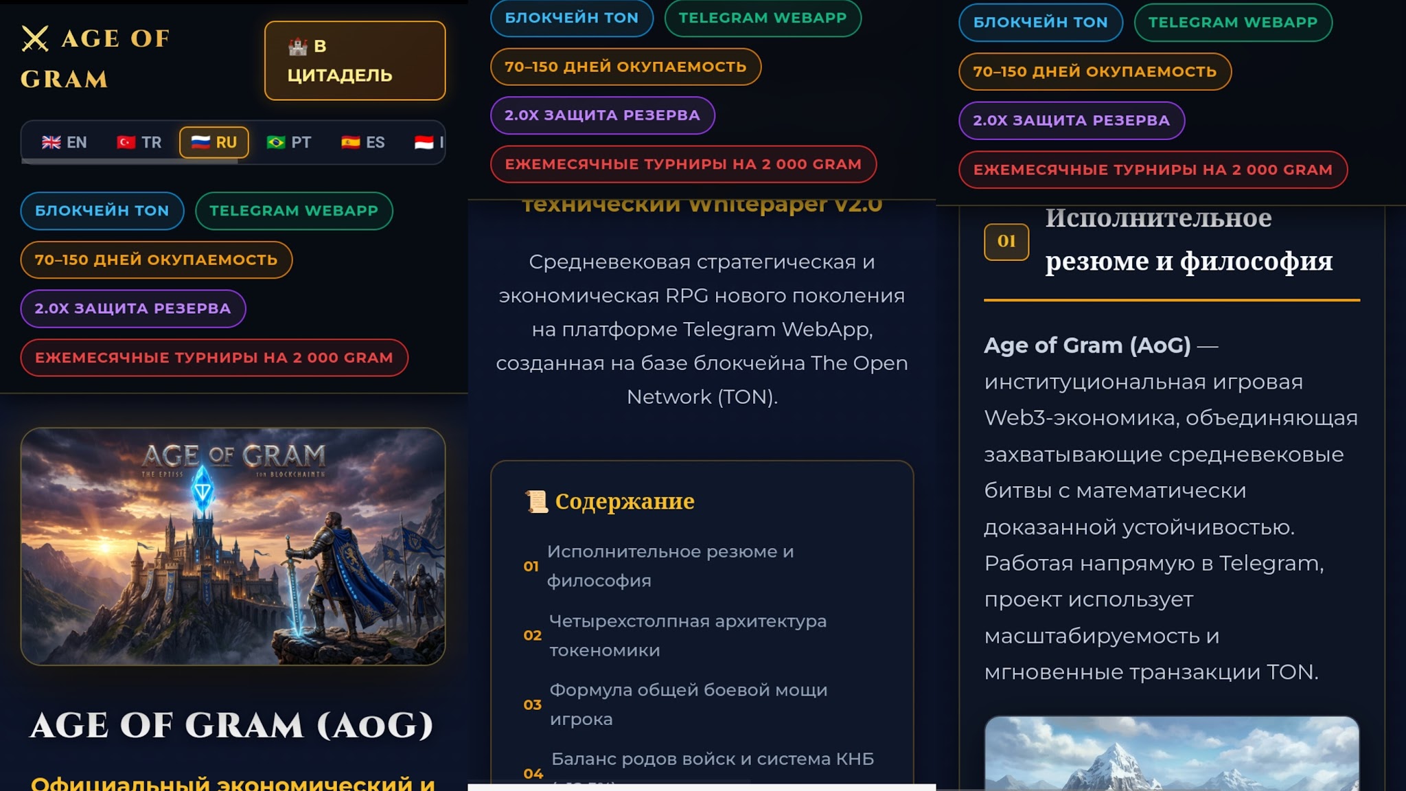 age of gram