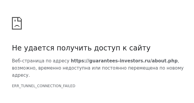 info guarantees investors ru