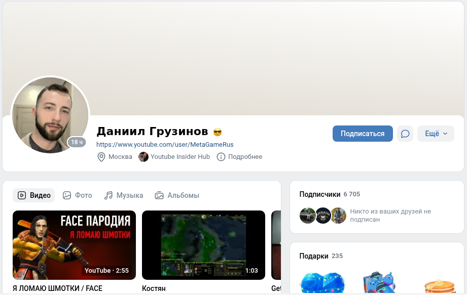 daniel meta скам