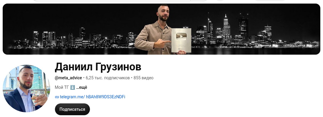 даниил грузинов курс