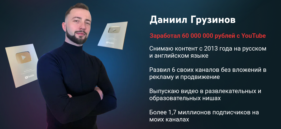 даниил грузинов
