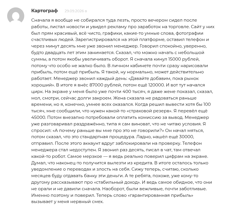 biledex биржа