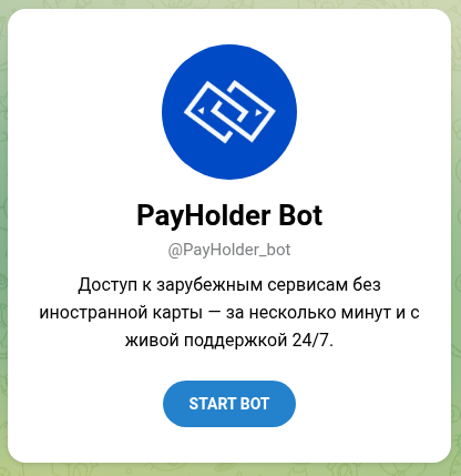 payholder bot отзывы