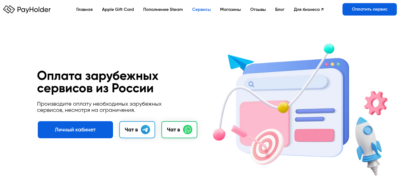 payholder телеграм