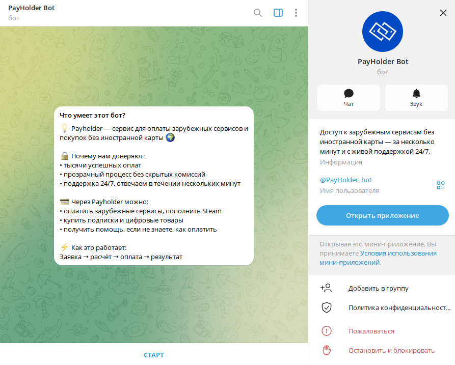 payholder bot