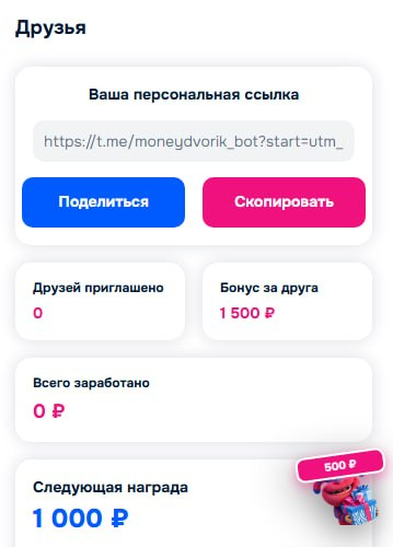 moneydvorik bot мошенничество