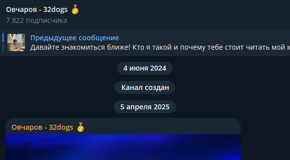алексей овчаров