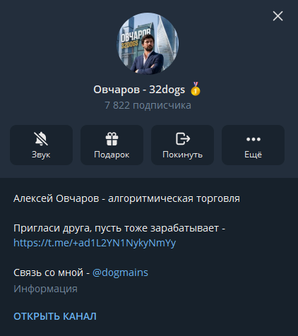 алексей овчаров 32dogs