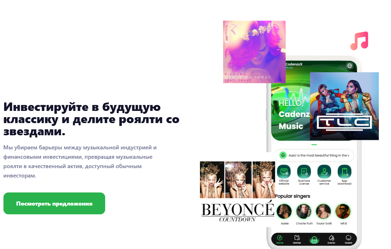 кадензах музик