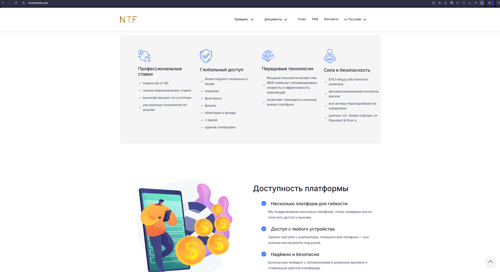neotraderfin