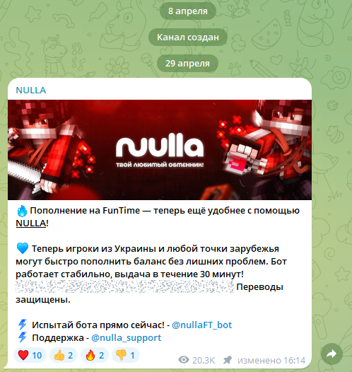 nullaft bot