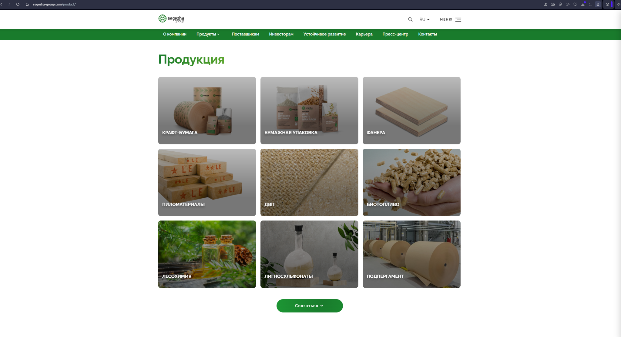 segezha group отзывы