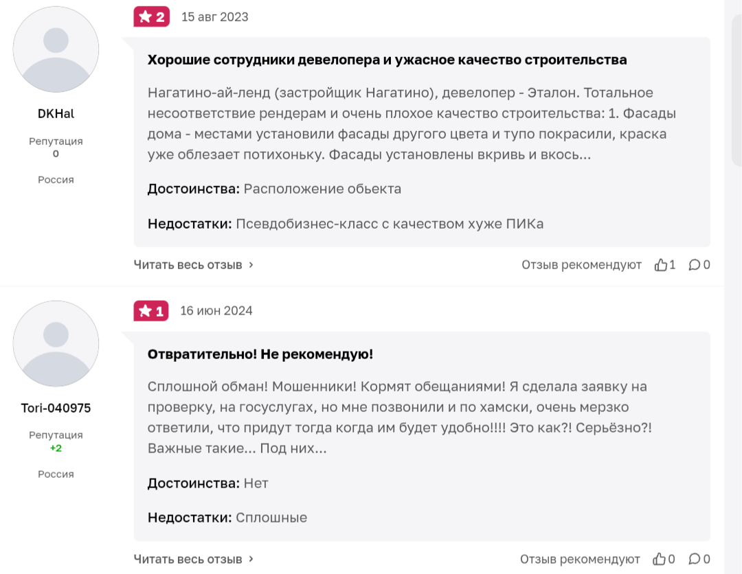 группа компаний эталон