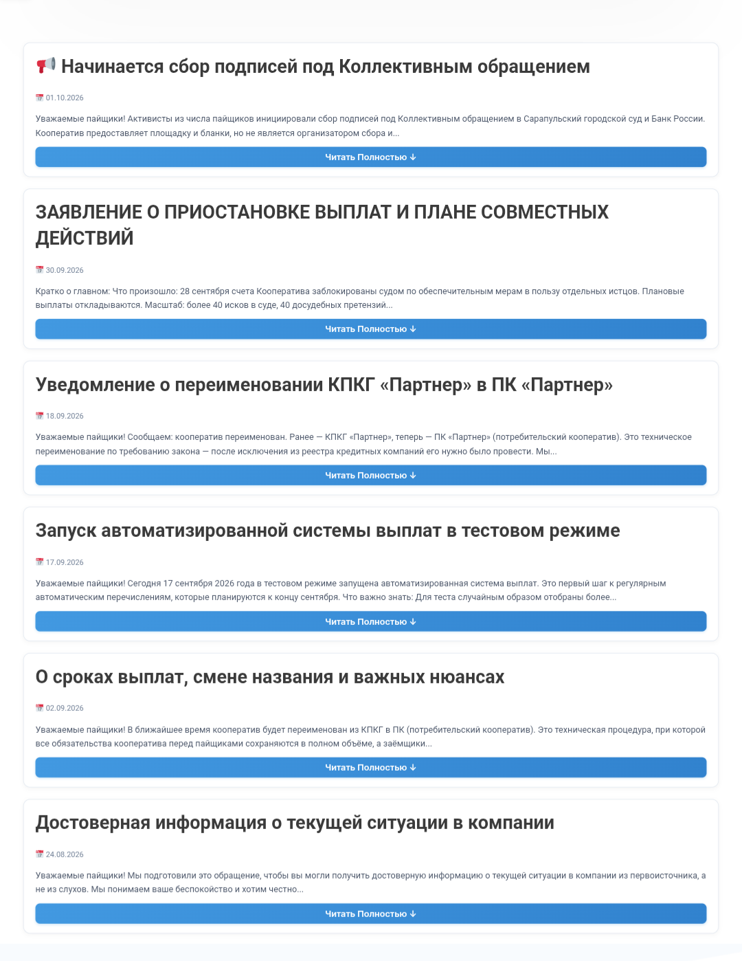 кпкг партнер сарапул отзывы