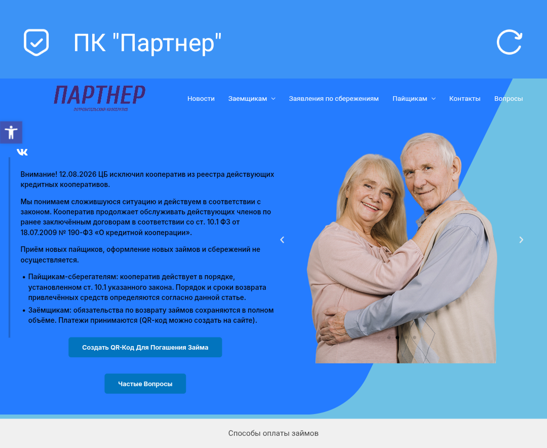 кпкг партнер