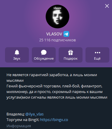 vlasov мошенник