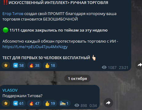 власов илья телеграмм