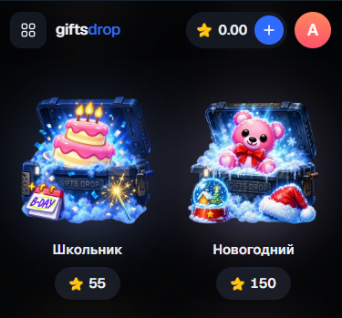 gifts drop telegram