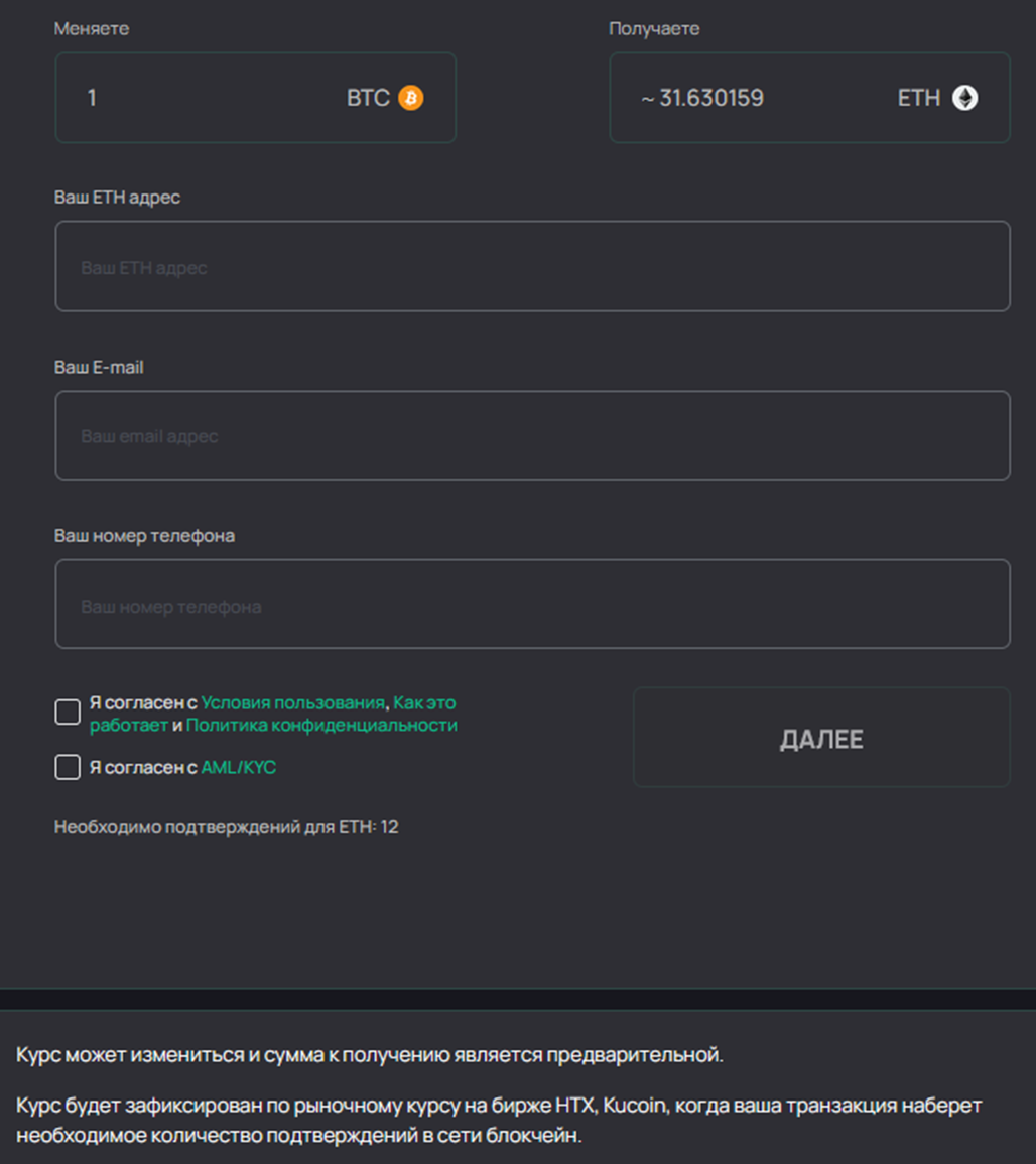 globalhide com отзывы обменник