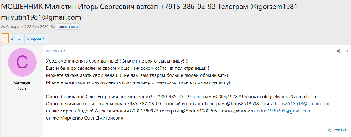 милютин игорь сергеевич казань