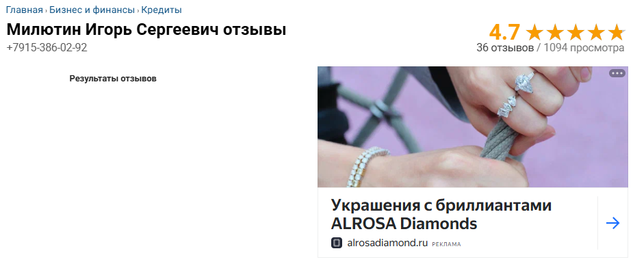 милютин игорь сергеевич