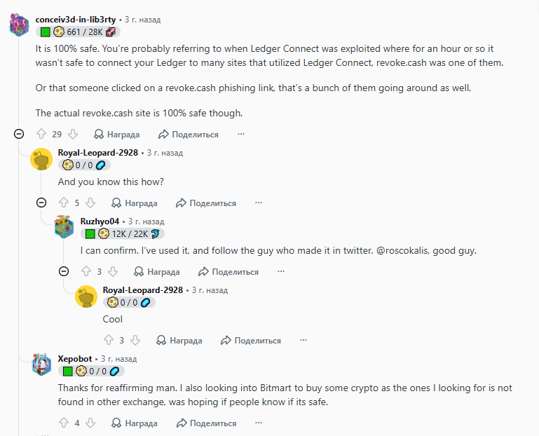 RevokeCash