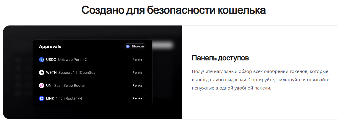 RevokeCash