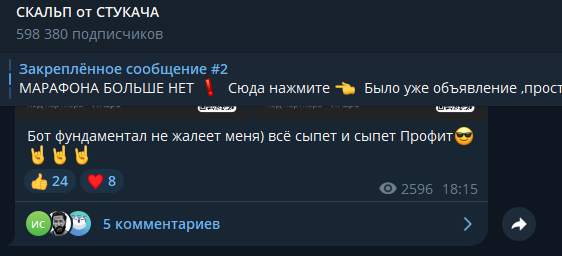 vanga шеф
