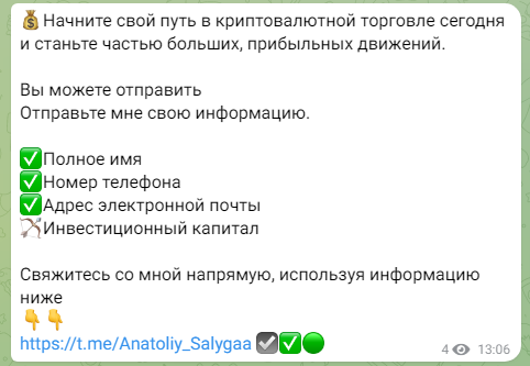 анатолий салыга трейдер