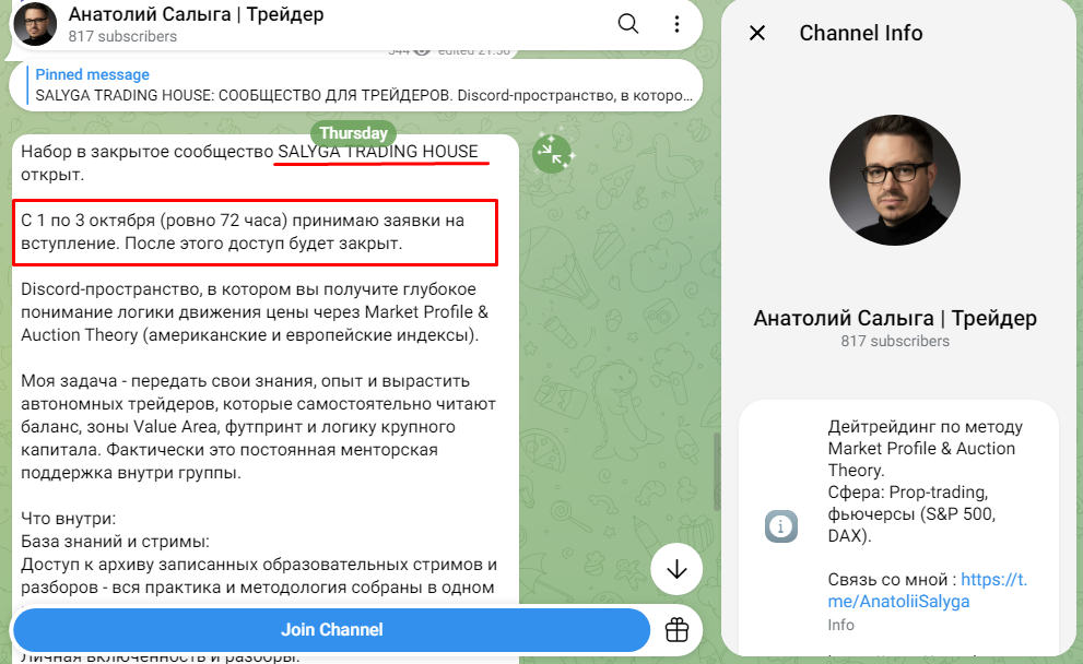 анатолий салыга трейдер